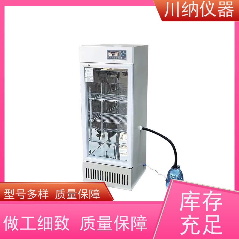 川纳仪器 80升细菌培养箱 双层小昆虫饲养箱 双温区可独立 MJX-250