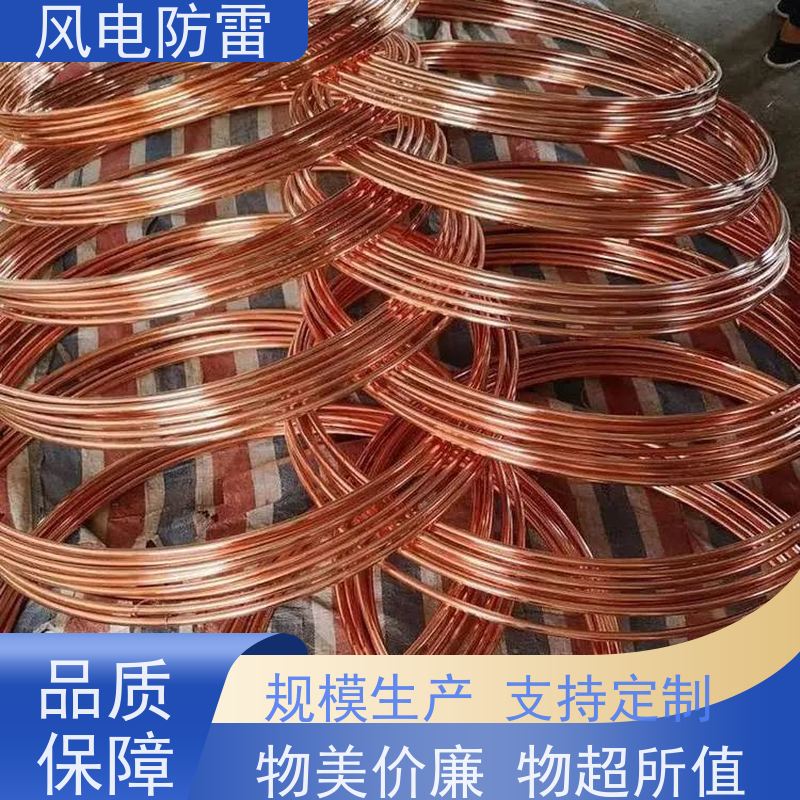 风电防雷 规格齐全 可定制 快速形成低电阻区域 铜覆钢扁钢50*5mm