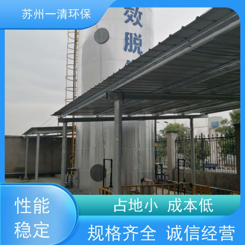 苏 州一清 脱氮技术 外形美观 独特的结构设计 多年的行业经验