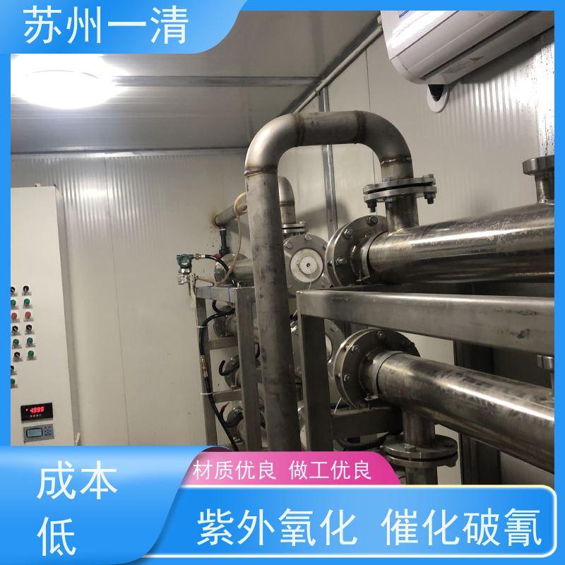 苏 州一清 医药含氰废水处理 外形美观 独特的结构设计 在线接单