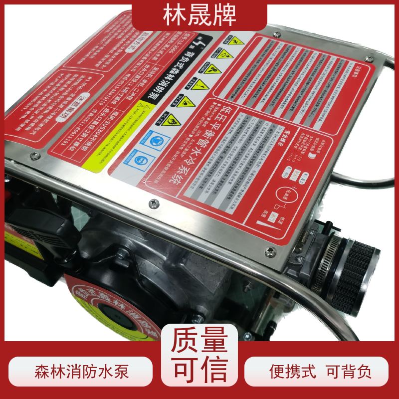林晟牌 户外消防泵 接力水泵 便携式 3C认证 支持定制