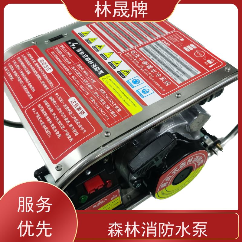 林晟牌 便携式水泵 消防泵 双级离心泵 长期供应