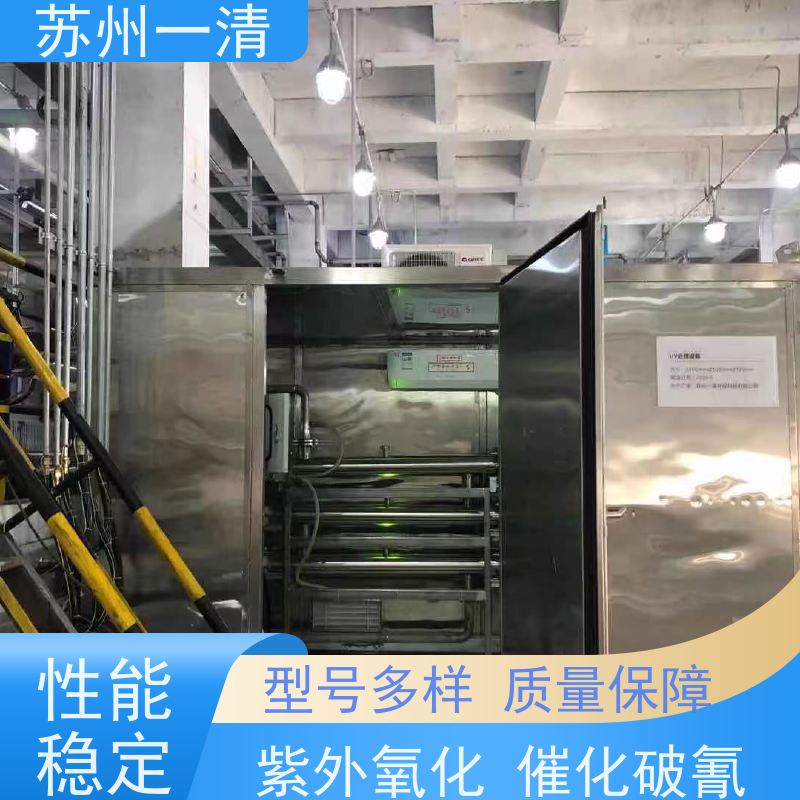苏 州一清 含氰废水处理设备 易于实现自动化控制 运行稳定