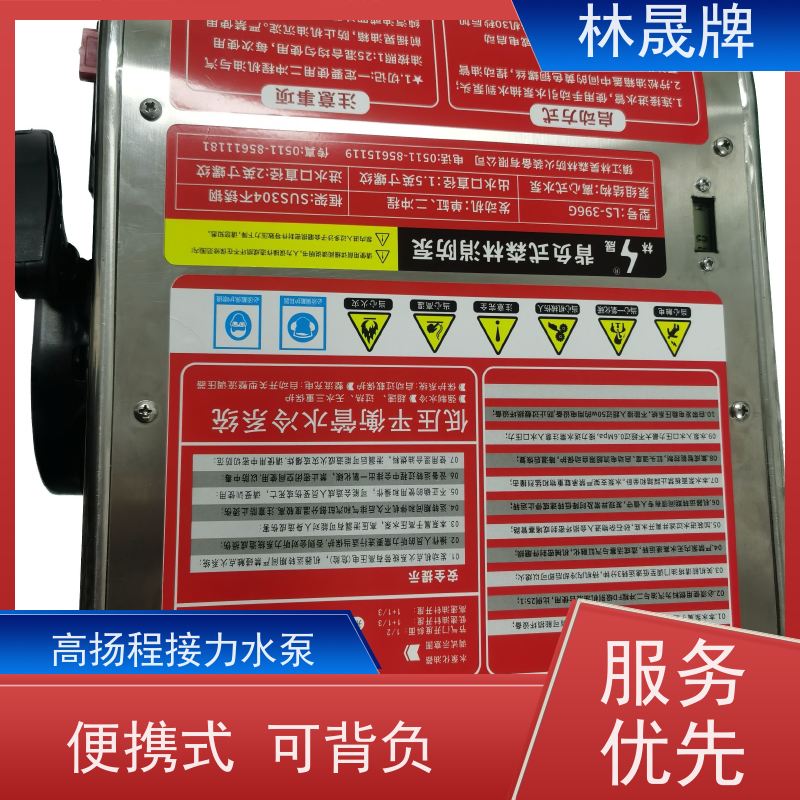 林晟牌 多级泵 森林消防泵 使用方便 可按需定制