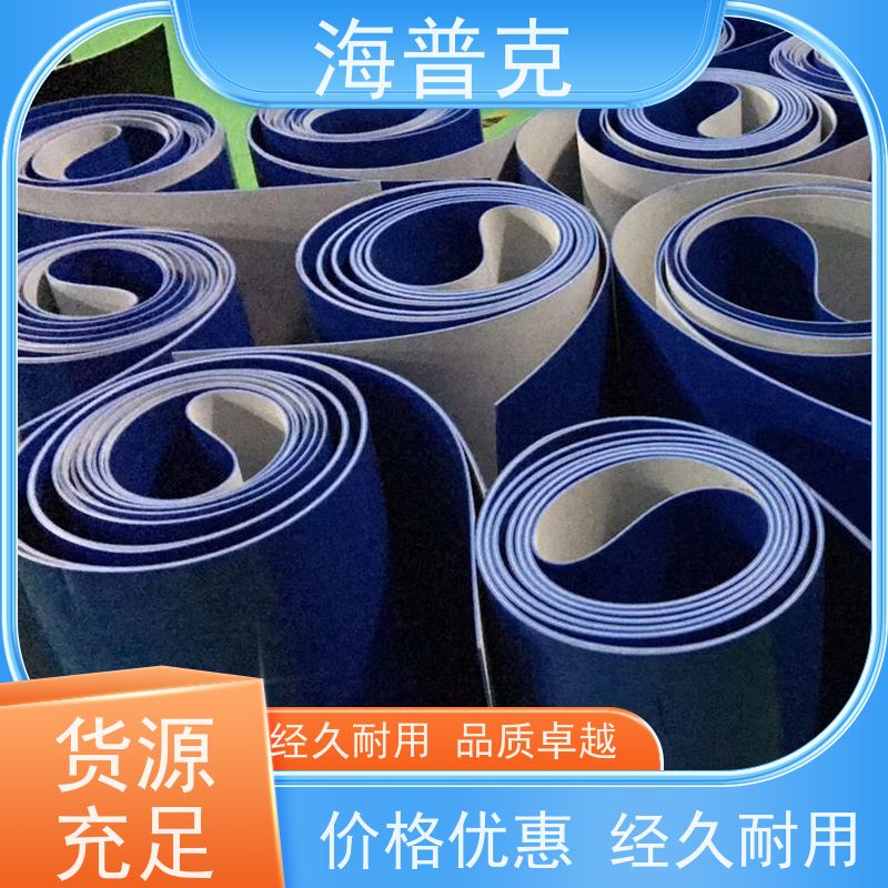 海普克自动化设备 按需定制 特殊加工 皮 带流水线运行不跑偏 输送带