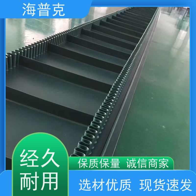 海普克 菱形花纹输送带 按需定制 特殊加工 皮 带流水线运行不跑偏