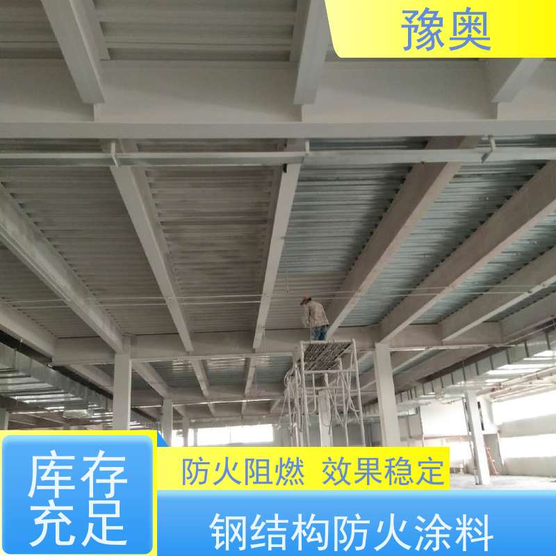 豫奥 隧道防火涂料 阻燃耐腐蚀 物流配送 发货快