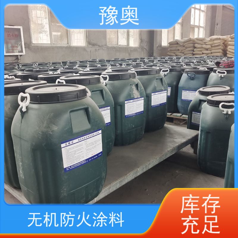 豫奥 厚型防火涂料 耐高温防腐蚀 阻燃基层面漆 品类齐全 经久耐用