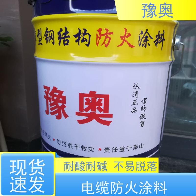 豫奥防火涂料 2.5小时耐火 水性漆强附着力 常温防腐防生锈 25kg装