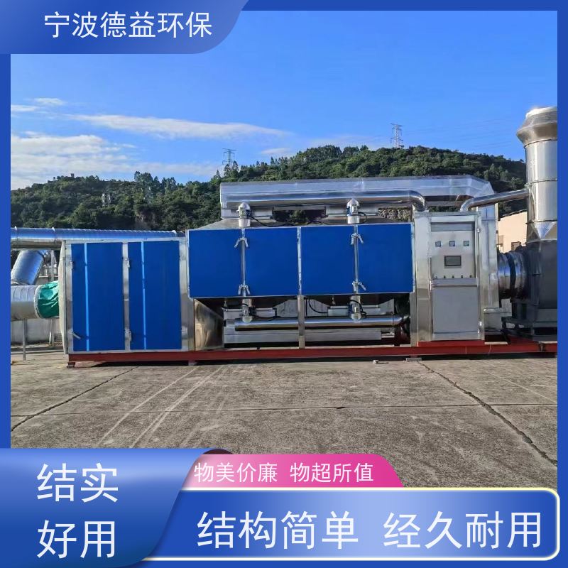 德益环保催化燃烧一体设备适应性强 经久耐用库存充足