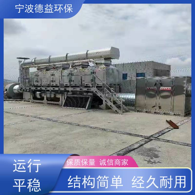 德益环保催化燃烧除臭设备高效净化 占地面积小安全性高