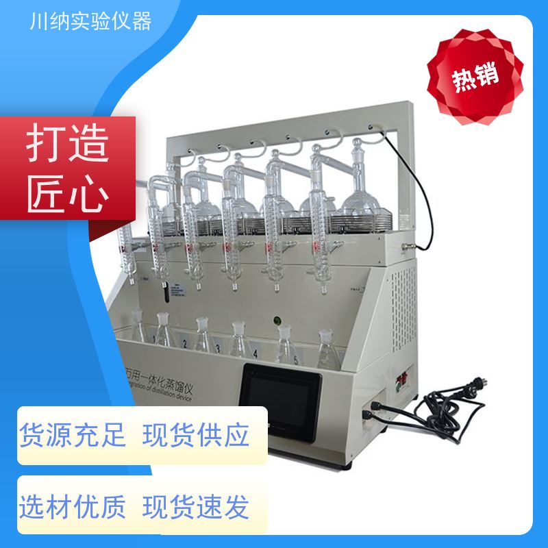 川纳仪器 噪音低创造安静环境 易操作减轻操作压力 一体化称重蒸馏仪
