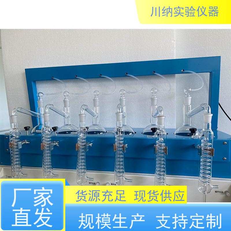 川纳仪器 挥发酚蒸馏仪 体积小巧便于移动和储存 易操作减轻操作压力