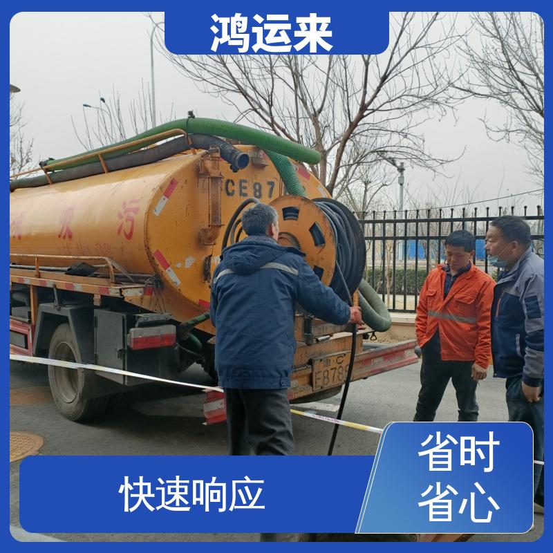 鸿运来 污水处理 静海大邱庄 独流镇 梁头镇 本地企业 随叫随到