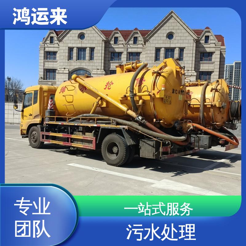 上门服务 资质齐全 静海良王庄 双塘镇 台头 吸污车租赁 鸿运来