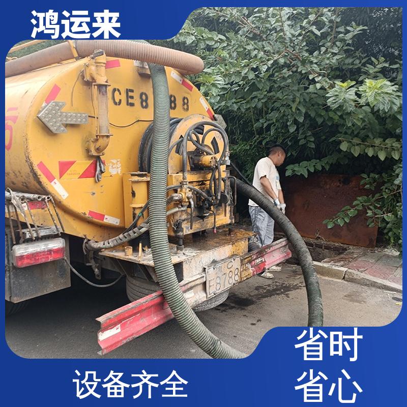 鸿运来 蓟县出头岭 东二营 官庄镇 全年无休 市政管道清淤 上门服务