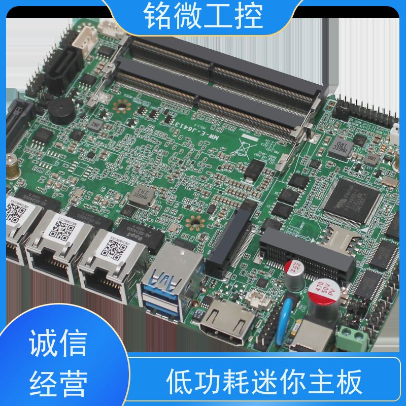 铭微工控 E-J6413 低功耗主板 实力商家 经久耐用 物流配送 