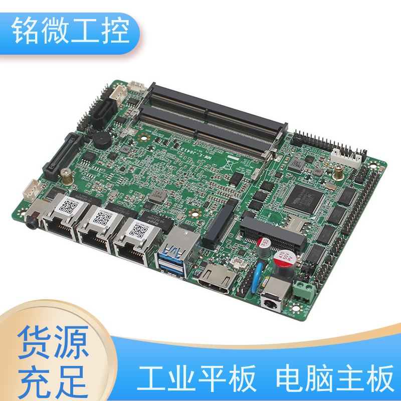 铭微工控 E-J6413 8代酷睿主板 接口丰富 环保性能 物流配送 