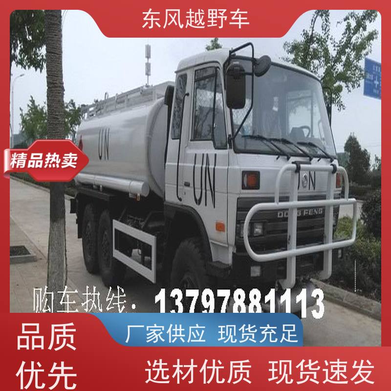 东风 六驱越野炊事车 1.2米涉水行驶 沙漠路况轻松越野脱困