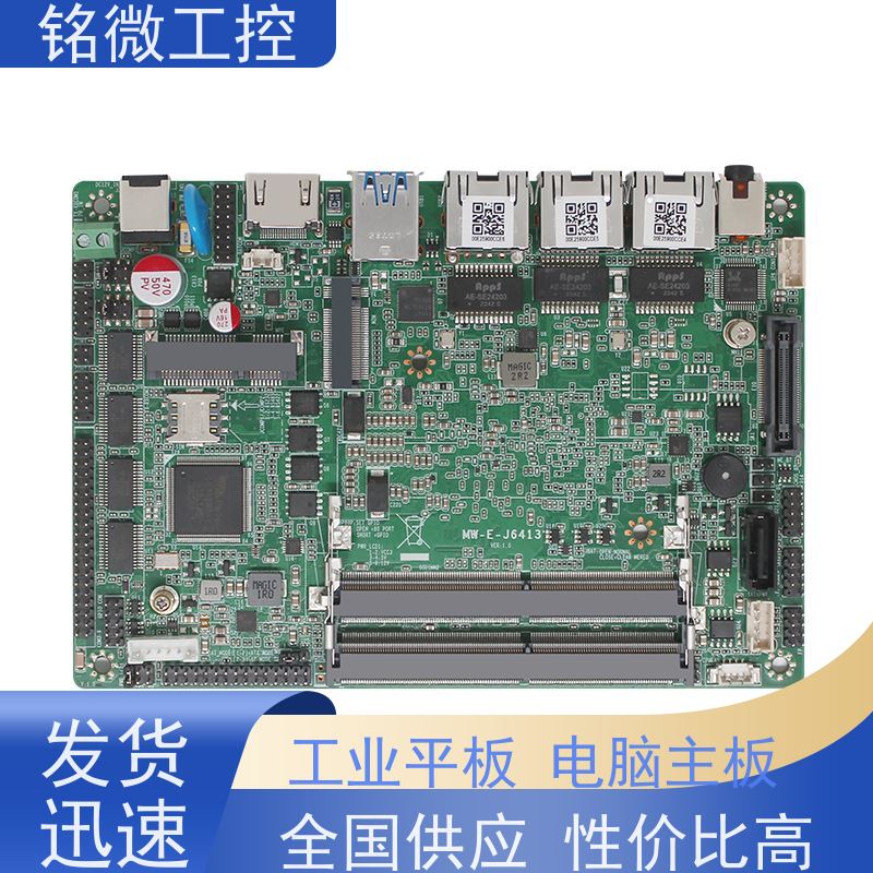 铭微工控 E-J6413 AGV电脑主板 性能稳定 结构简单 快速发货