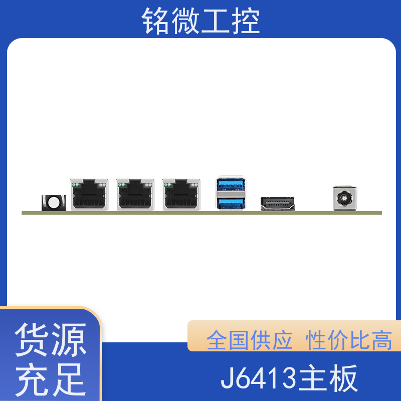 铭微工控 E-J6413 机器视觉 接口丰富 环保性能 货源充足 