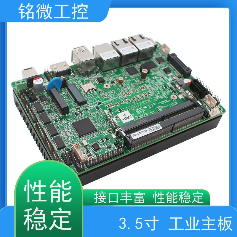 铭微工控 E-11U 3.5寸 宽压工控主板 Intel SOC芯片组系列 应用广泛