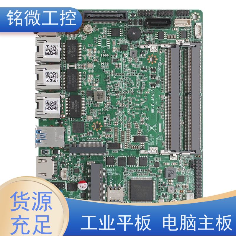 铭微工控 E-J6413 X86工控主板 耗能低 防尘抗震设计 全国供应
