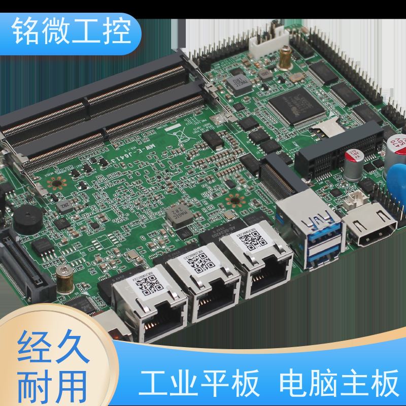 铭微工控 E-J6413 MES电脑主板 接口齐全 拓展性能强 库存充足 