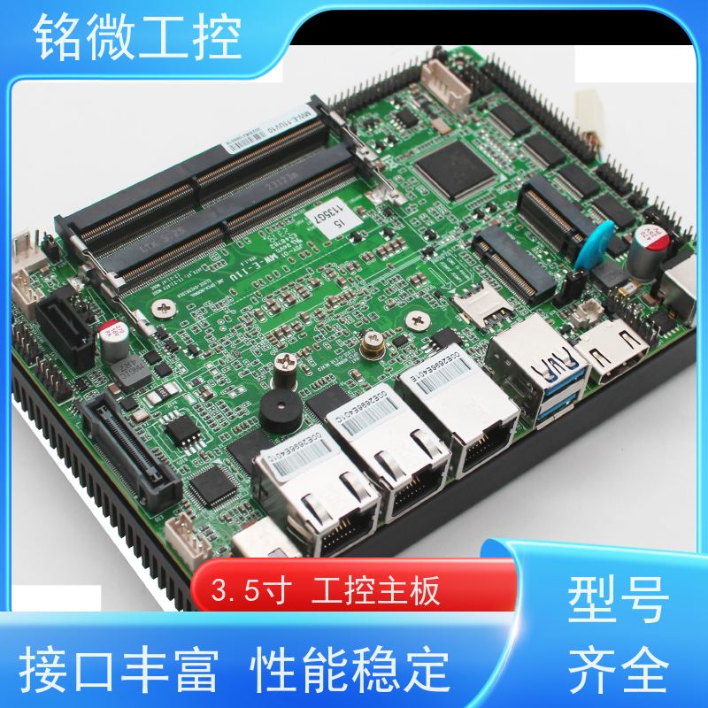铭微工控 E-11U 3.5寸 12代主板 Intel SOC芯片组系列 应用广泛