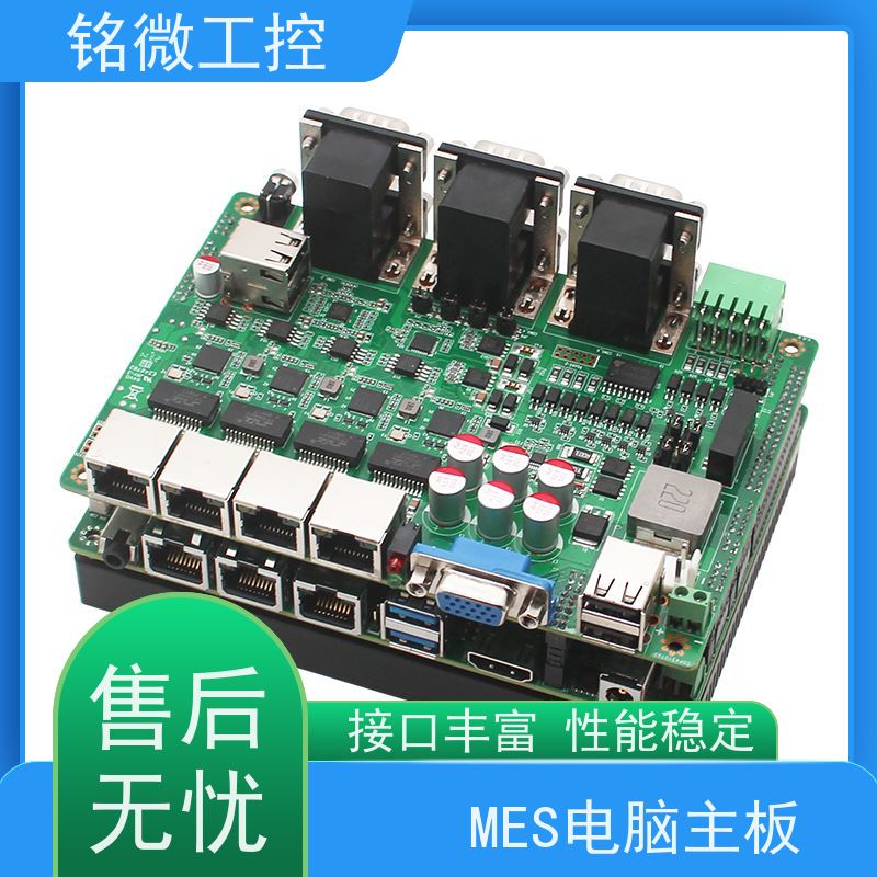 铭微工控 E-11U 3.5寸 J6412主板 一体机耐高温 性能稳定