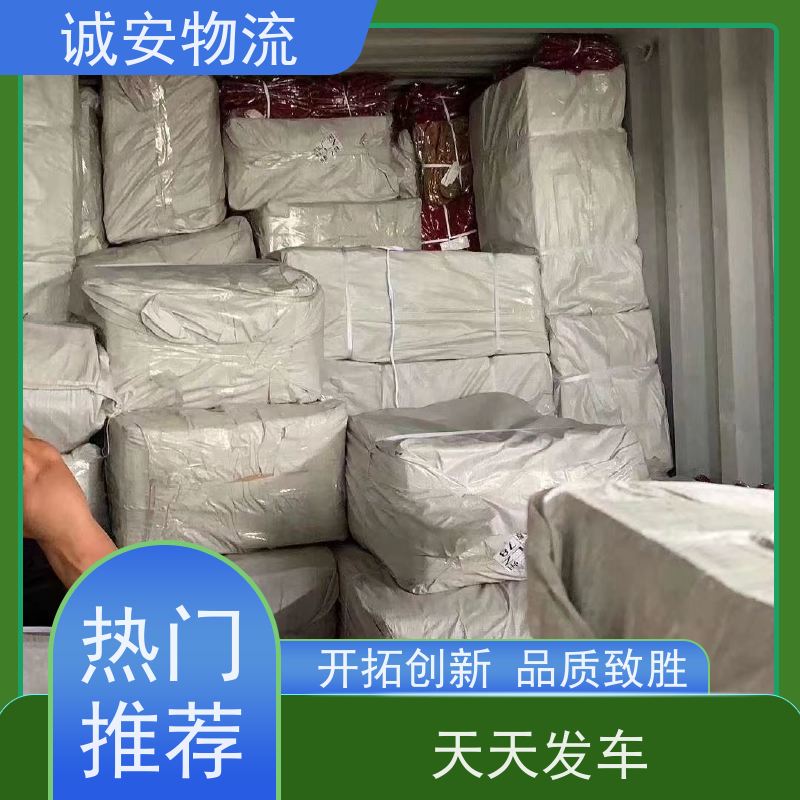 诚安物流平板车深圳到义乌陆运送货到门一天到