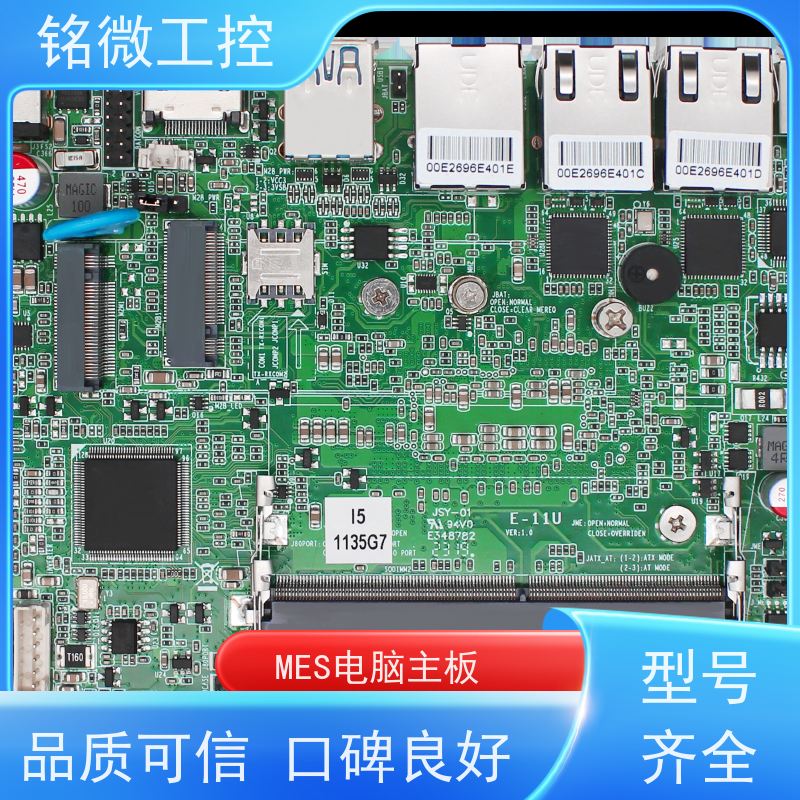 铭微工控 E-11U 3.5寸 MES电脑主板 双网、三网 工业级 低功耗 性能稳定