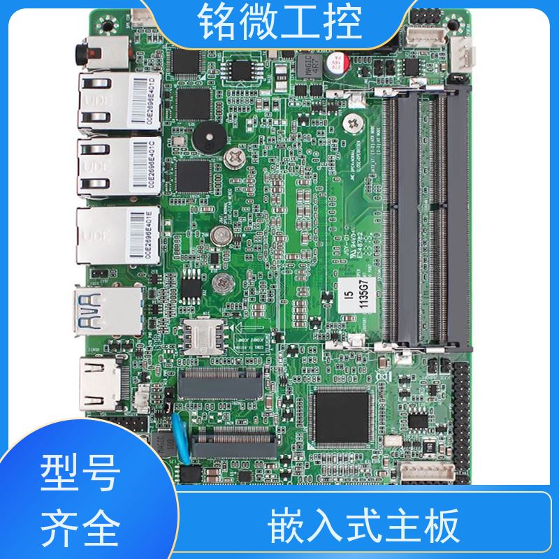 铭微工控 E-11U 3.5寸 低功耗主板 尺寸紧凑 接口丰富 全国联保 快速发货