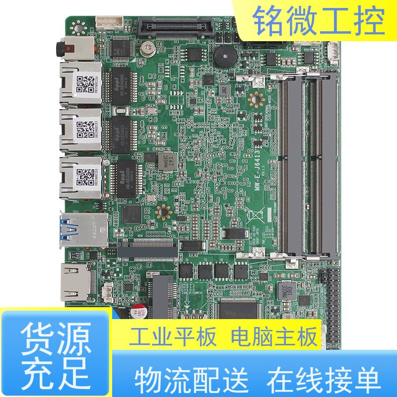 铭微工控 E-J6413 迷你主板 精密加工 结实好用 材质好 