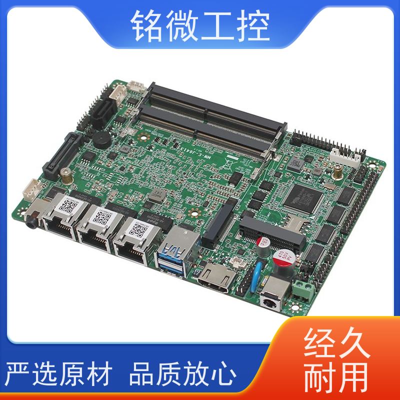 铭微工控 E-J6413 8代酷睿主板 实力商家 经久耐用 在线接单