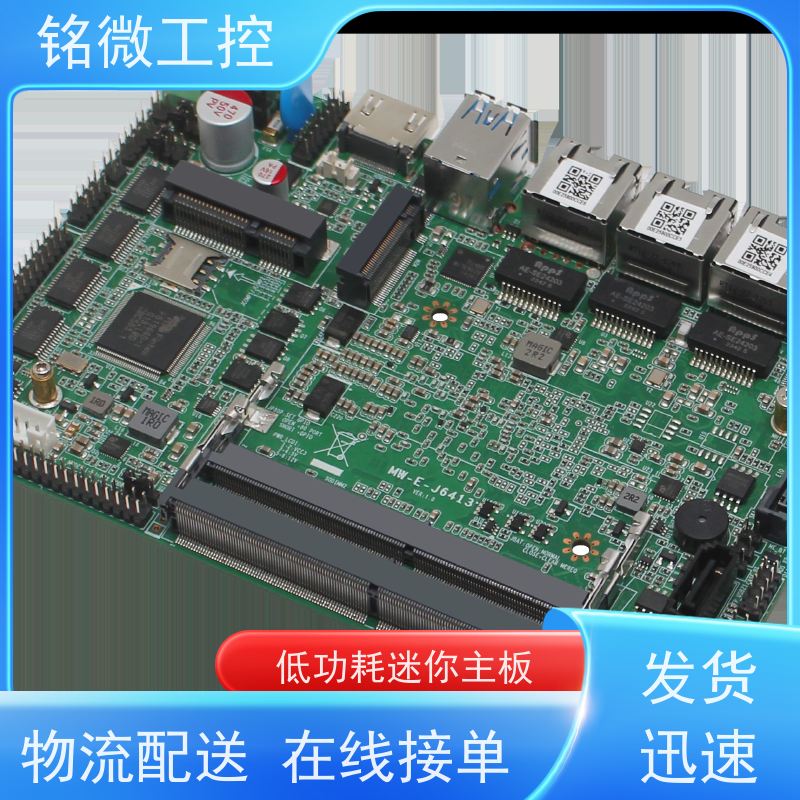 铭微工控 E-J6413 12代主板 多功能性 重量较轻 材质好 