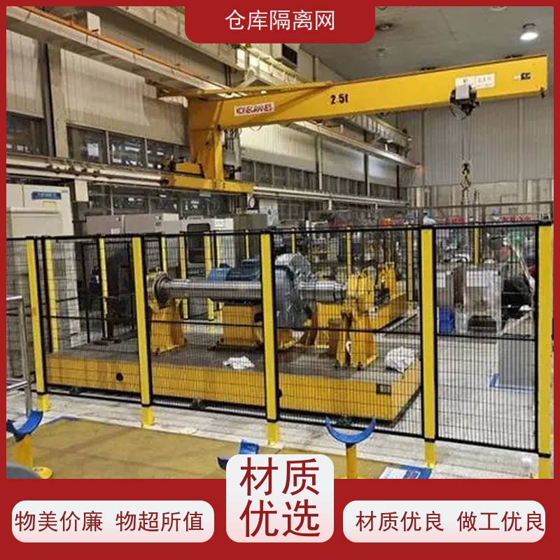 仓库分式围栏网定制机器人防护网机械设备围网材质