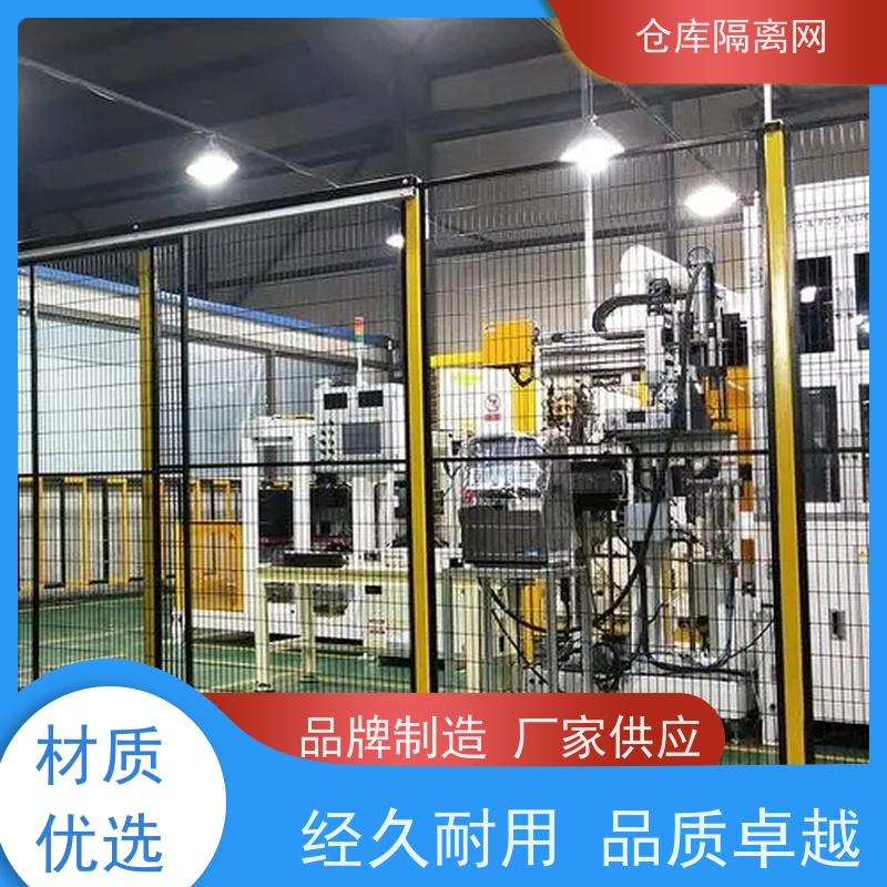 车间隔离网定制机器人防护网机械设备围网材质