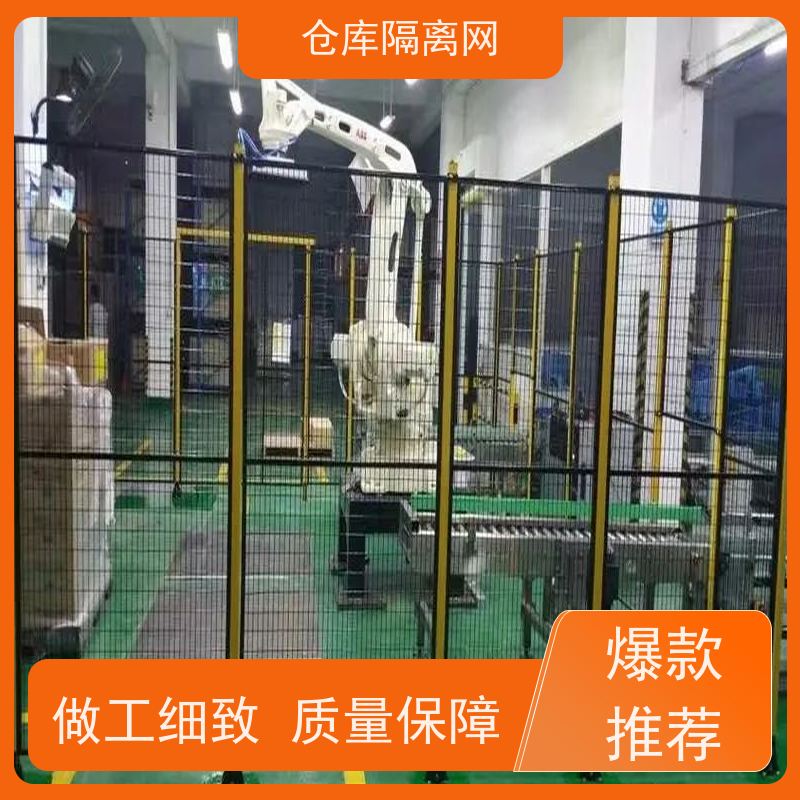 机器人防护网机械设备围栏仓库隔离金属网安装