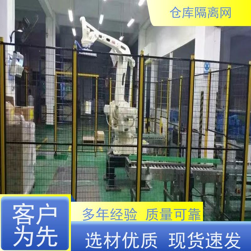 车间防护网工业自动化机器人安全围栏机械设备围网颜色