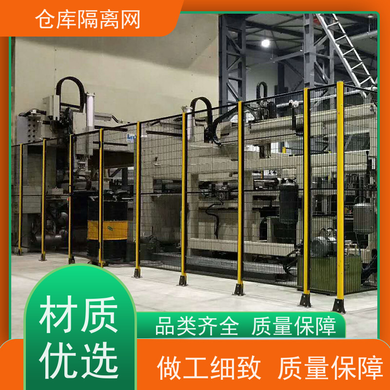 移动护栏仓储围栏机器人防护网仓库隔离金属网安装