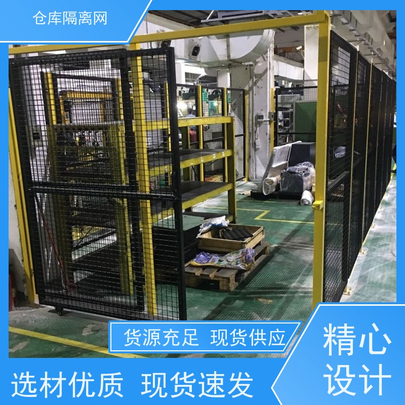 仓库隔离网工厂机器人护栏网车间设备围网材质