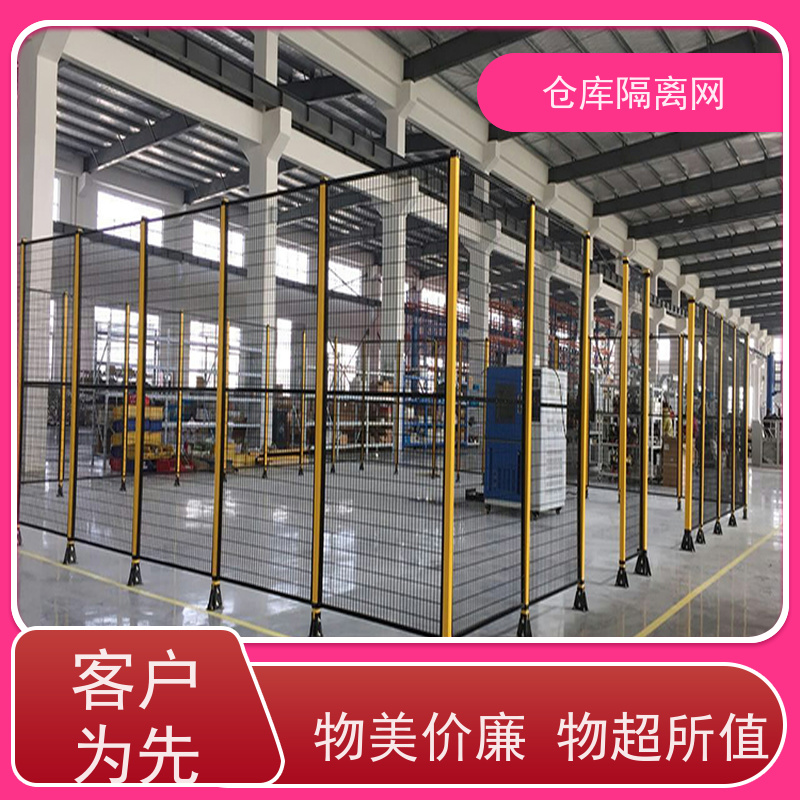 车间防护网可移动机器人围栏仓库隔离金属网安装