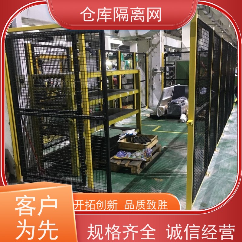 车间库房隔离网机器人防护隔断网移动设备护栏网安装