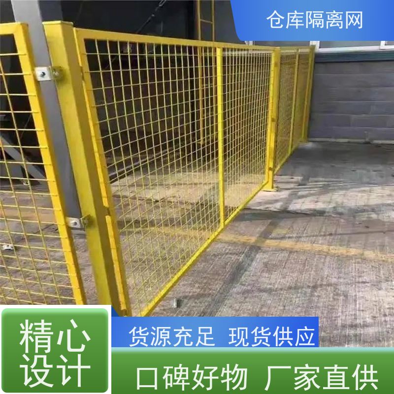车间库房隔离网机器人防护网移动设备护栏网材质
