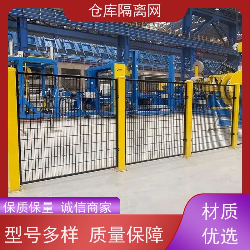 设备护栏工业自动化机器人安全围栏仓库隔离金属网规格