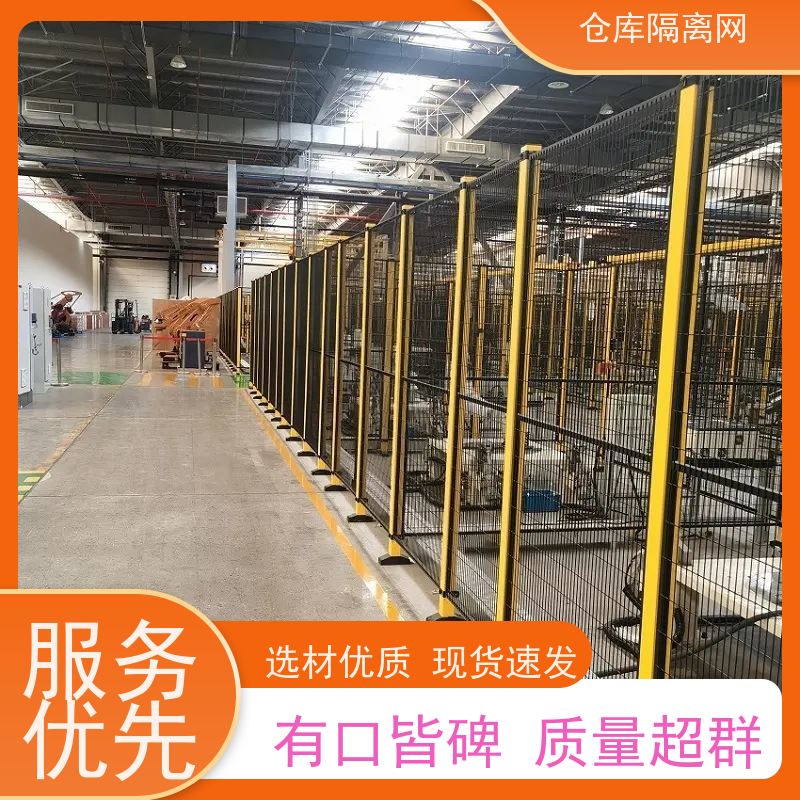 车间防护网机械设备围栏仓库分隔护栏网安装