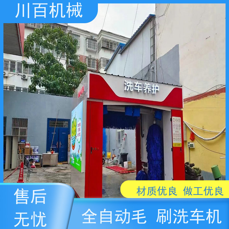 振鲁之星 往复洗车机 冲洗压力5-10kg每立方厘米 性能可靠 操作简便