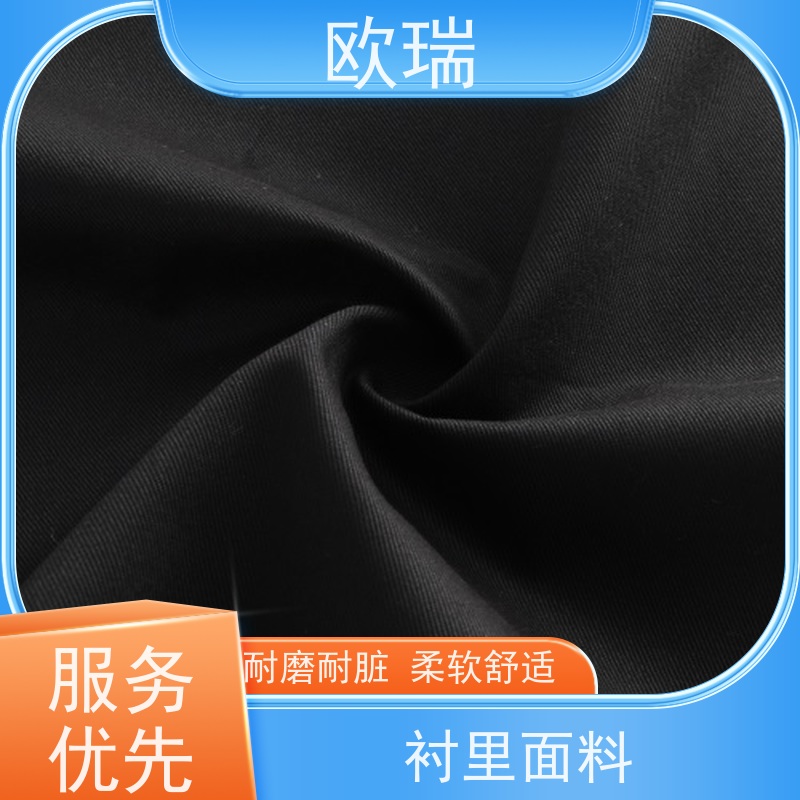 欧瑞牛仔口袋布舒适透气阻燃效果优良高档面料 