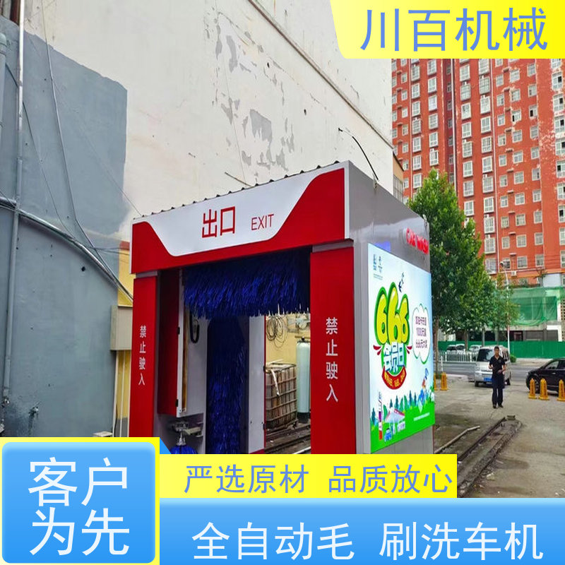 振鲁之星 停车厂往复式洗车机 冲洗压力5-10kg每立方厘米 清洗速度快